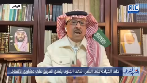 نمر السحيمي: دعم التحالف للقوات الجنوبية مستمر حتى تحرير صنعاء