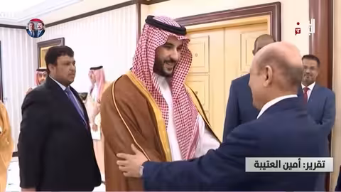 الدعم السعودي المباشر لليمن: حل مؤقت للاحتياجات العاجلة