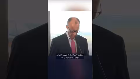 ميرتس يحذر من استهداف إيراني لليهود في ألمانيا