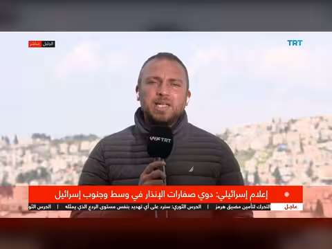 صفارات الإنذار تدوي في إسرائيل وجنوبها بسبب تهديدات صاروخية إيرانية