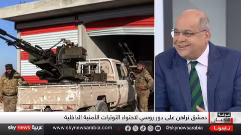 تعاون روسي سوري مُعزّز: أهداف دمشق وموسكو في عهد جديد