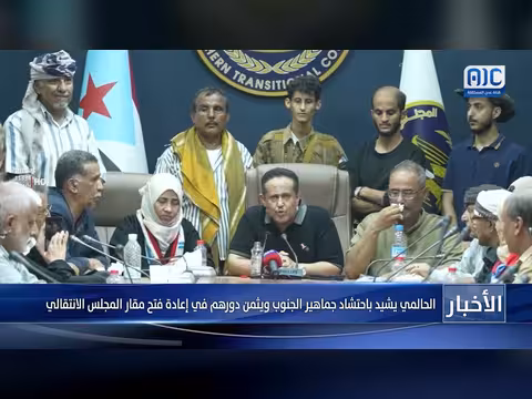 الحالمي يشيد باحتشاد جماهير الجنوب