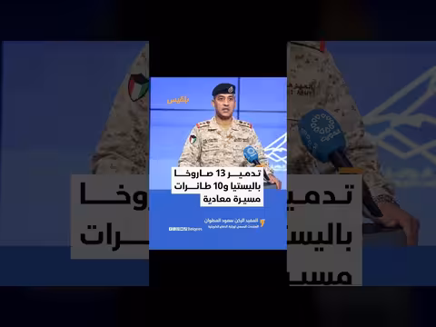 الكويت تدمر 13 صاروخاً باليستياً معادياً