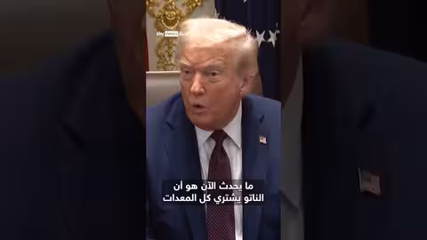 تصريحات ترامب حول الحرب في أوكرانيا وتوقع حرب اقتصادية