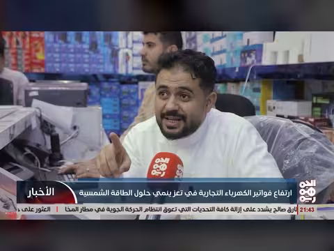 ارتفاع فواتير الكهرباء التجارية في تعز