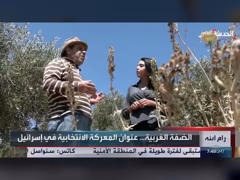 شرعنة الاستيطان ورقة انتخابية في إسرائيل