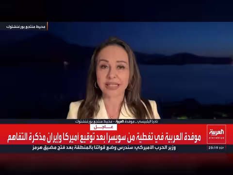 تطورات المفاوضات بين واشنطن وطهران