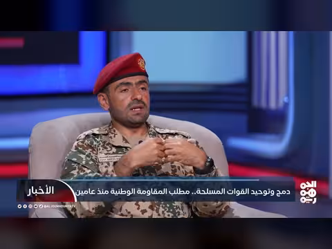 دمج وتوحيد القوات المسلحة