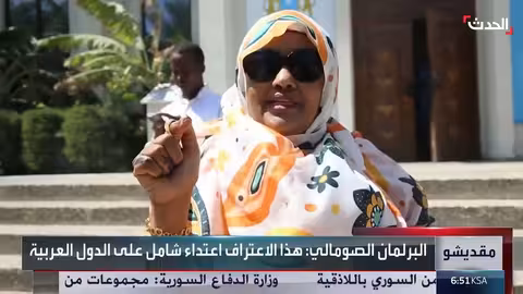 معاريف: اعتراف إسرائيل بـ أرض الصومال لتعزيز الردع ضد الحوثي وإيران