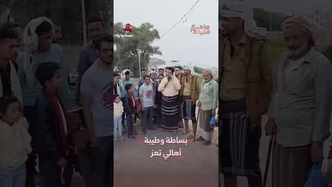 بساطة وطيبة أهالي تعز في زواجك علينا