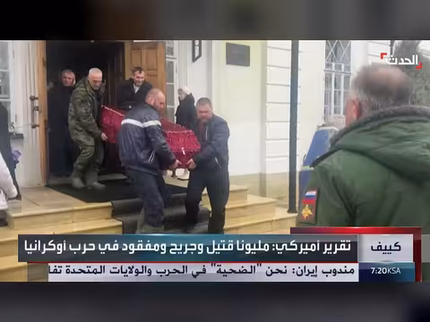 تقرير أميركي: أكثر من مليوني قتيل وجريح في الحرب الروسية الأوكرانية