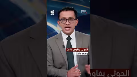 مفاوضات الأسرى في مسقط ومحاكمات الحوثيين للمختطفين: تناقضات تكشفها "المسار"