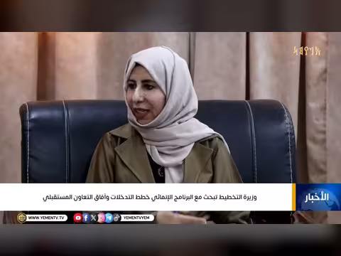 نشرة أخبار العاشرة: تطورات سياسية واقتصادية يمنية ودعم دولي
