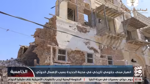 انهيار مبنى حكومي تاريخي في الحديدة بسبب الإهمال الحوثي