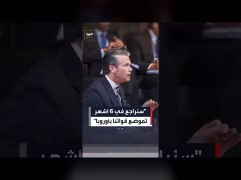 مراجعة تموضع القوات الأميركية في أوروبا