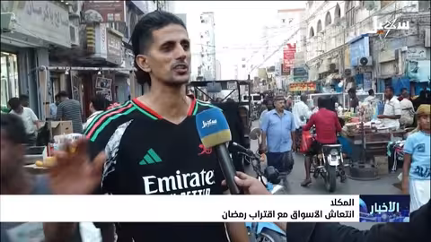 ازدهار أسواق المكلا مع قرب حلول رمضان