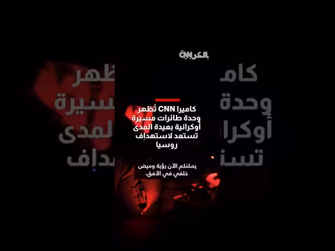 طائرات مسيرة أوكرانية تستهدف روسيا