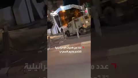 الجيش الإسرائيلي يقتحم مخيم الأمعري