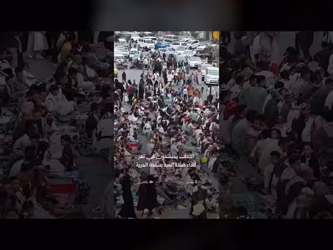 آلاف المصلين يتجمعون في تعز لأداء صلاة العيد بساحة الحرية