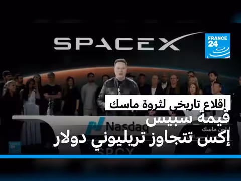إيلون ماسك أول تريليونير في العالم