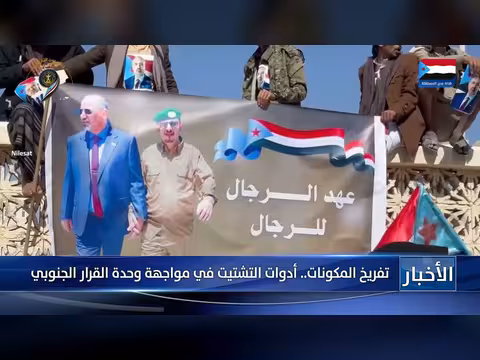 تقرير: تفريخ المكونات أدوات التشتيت