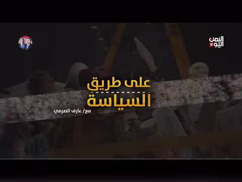 سيناريوهات انخراط الحوثي في حرب إيران