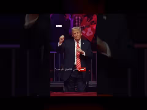 تفاصيل اتفاق وقف إطلاق النار بين إيران والولايات المتحدة