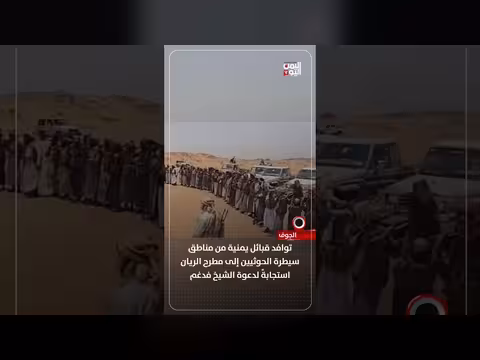توافد قبائل يمنية إلى مطرح الريان