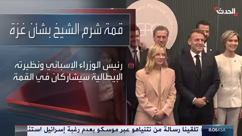 حضور دولي بارز في قمة السلام بشرم الشيخ