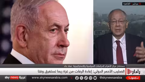 إعادة إعمار غزة: تكلفة باهظة وشروط سياسية معقدة