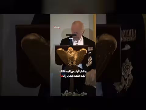 ترمب يمدح خطاب تشارلز الثالث