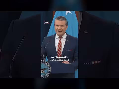 هيغسيث حول مضيق هرمز