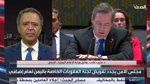 مسؤول يمني: عقوبات الأمم المتحدة غير كافية لردع الحوثيين