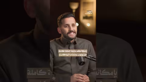 سقوط صنعاء: نظرة سعودية على الأسباب والخلافات الإقليمية