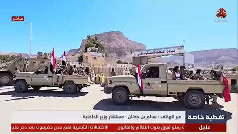 حضرموت في مرحلة الحسم بعد قرار الرئاسة