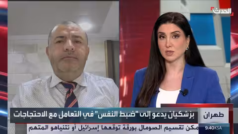 خبير: توقيت الاحتجاجات في إيران حساس