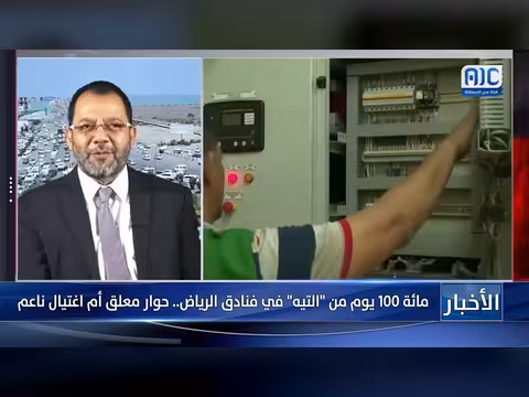 100 يوم من التيه في فنادق الرياض