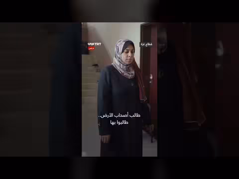 فلسطينية تدفن زوجها بعد عامين