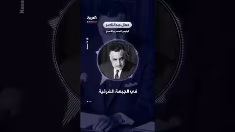 عبد الناصر ينتقد شعار فلسطين للفلسطينيين ويحذر من تنازلات حول سيناء