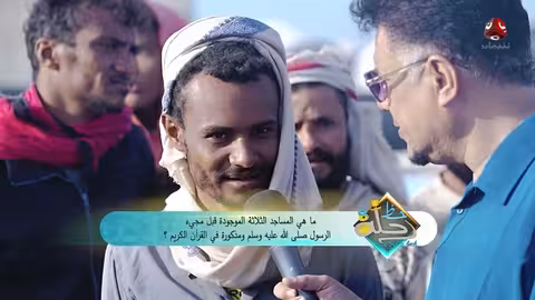 رحلة حظ 8 - الحلقة 03: مغامرة وجوائز بـ 70 مليون ريال