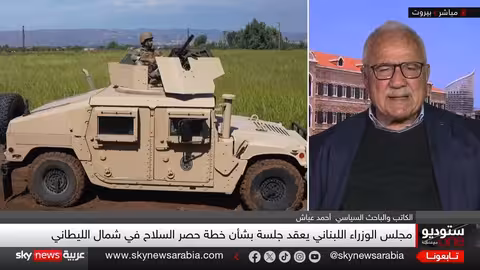 لبنان: المرحلة الثانية من حصر السلاح..هل يتجنب الجيش صداماً مع حزب الله؟