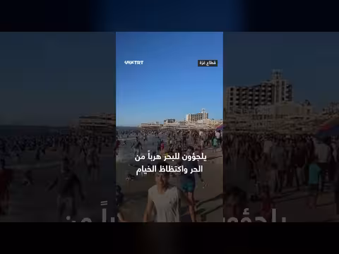 فلسطينيون في غزة يلجؤون للبحر هرباً من الحر