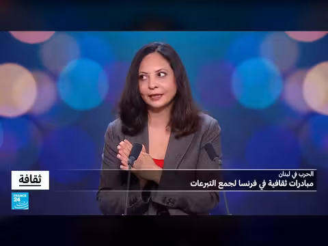 دور المثقفين في المهجر لجمع التبرعات للحرب في لبنان