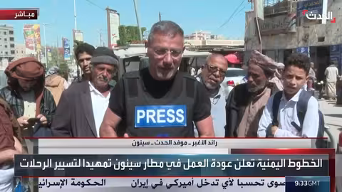 الحياة الطبيعية تعود إلى سيئون اليمنية