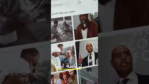 محاولات اغتيال سيف الإسلام القذافي: وثائقي