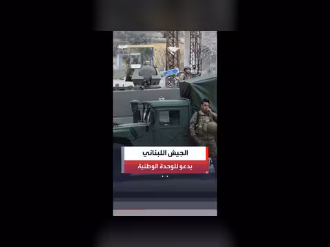 الجيش اللبناني يحذر من تحركات تهدد السلم الأهلي