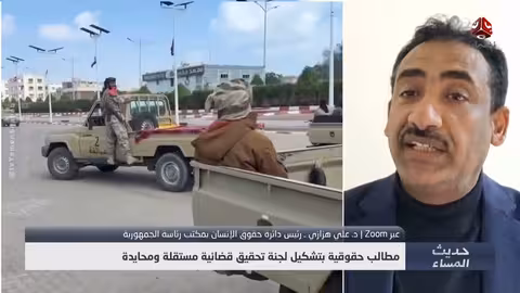 مناقشة ملفات السجون السرية في اليمن