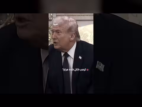 ترمب: لا مفاوضات مع إيران والحرب قد تستمر