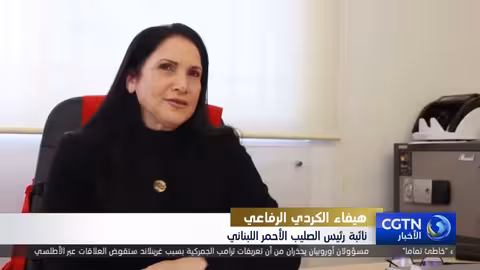 الدفعة 24 لقوات حفظ السلام الصينية بلبنان تنفذ أول عملية إغاثة