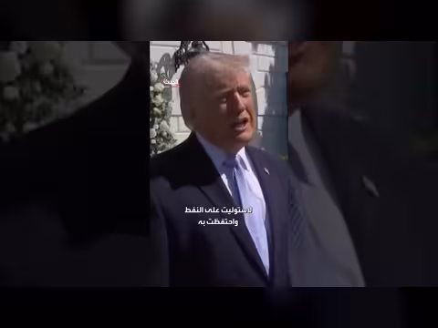 ترمب: إيران لن تعلن الهزيمة